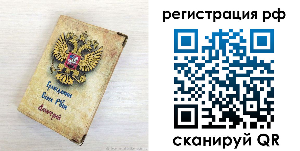 прописка для работы в Губкинском