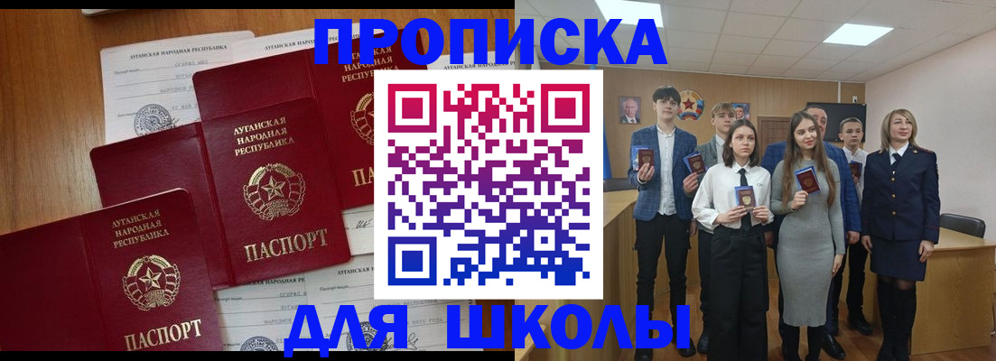 прописка от собственника в Губкинском