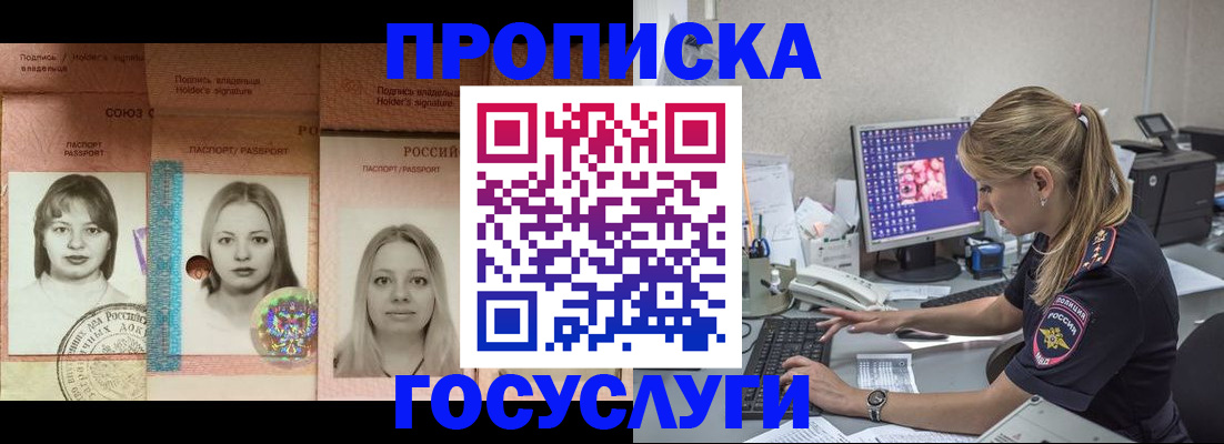 временная регистрация для всех в Губкинском