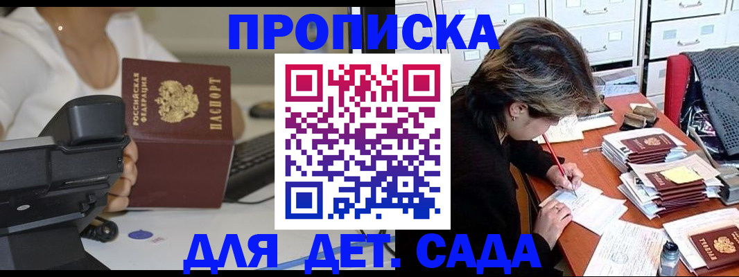 прописка в Губкинском