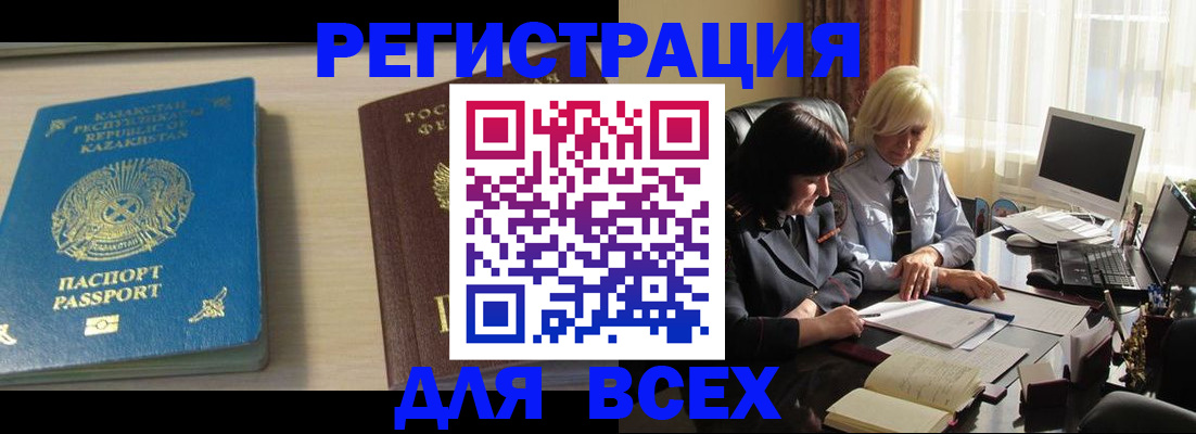временная регистрация госуслуги в Губкинском
