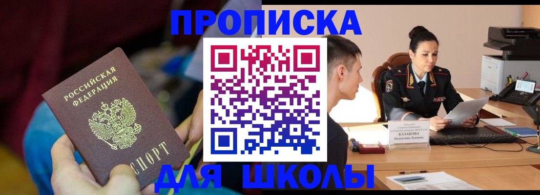 прописка иностранных граждан в Губкинском