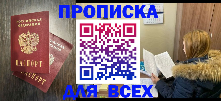 временная регистрация 2025 в Губкинском