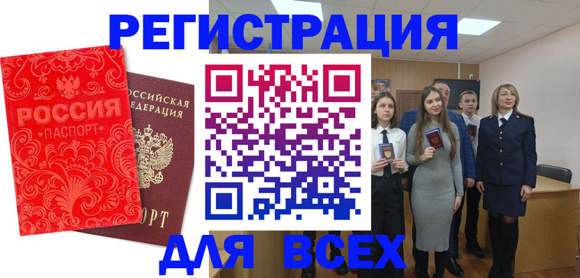 купить прописку в Губкинском