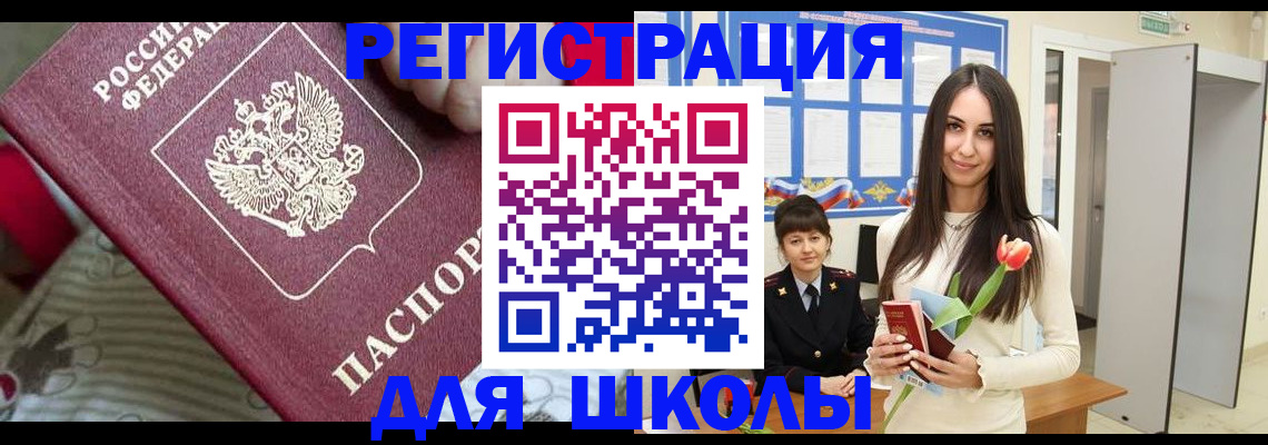временная регистрация законно в Губкинском