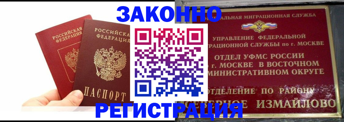 миграционный учет в Губкинском
