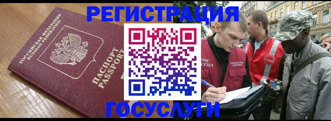 купить прописку в Губкинском
