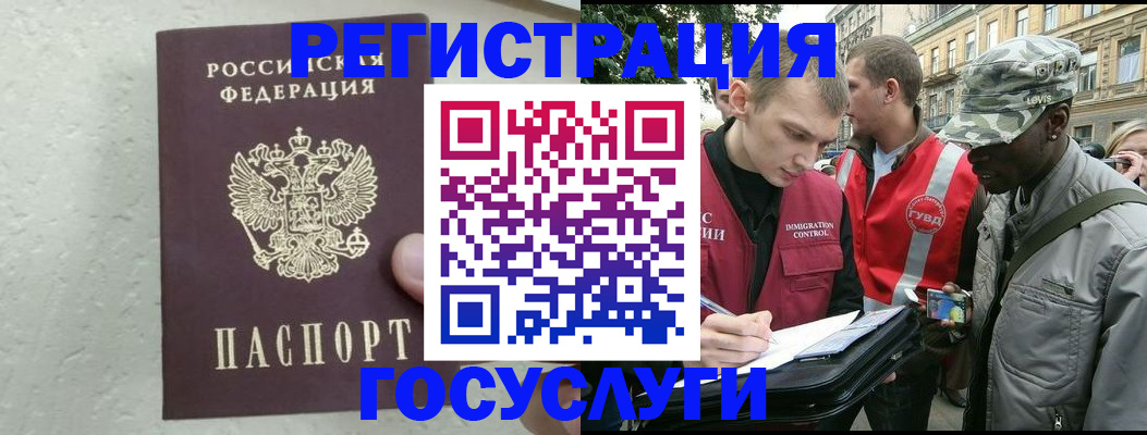 временная регистрация госуслуги в Губкинском